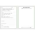 The Hiking Logbook - Book - Paracay