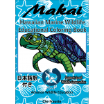 Coloring Books :Makai Hawaiian Marine Wildlife Educational Coloring Book