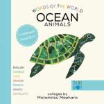 Board Books: Aquarium :Words of the World Series: Ocean Animals (Multilingual Board Book)