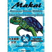 Makai Hawaiian Marine Wildlife Educational Coloring Book