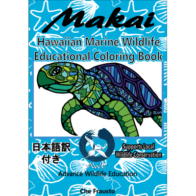 Coloring Books :Makai Hawaiian Marine Wildlife Educational Coloring Book