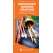 Improvised Hunting Weapons  (Folding Pocket Guide)