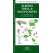 Alberta Trees & Wildflowers (Folding Pocket Guide)