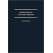 Shiphandling for the Mariner 5th Edition
