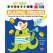 My First Painting Book: Playful Pirates - Book - Paracay