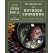 The MeatEater Outdoor Cookbook - Book - Paracay