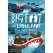 The Bog Beast (Big Foot and Little Foot #4) - Book - Paracay