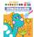 My First Painting Book: Dinosaurs - Book - Paracay
