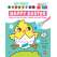 My First Painting Book: Happy Easter - Book - Paracay