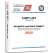 2025 USCG Light List III: Atlantic Coast and Gulf Coasts - Little River, South Carolina to Econfina River, Florida - Book - Paracay