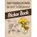Mushrooms of the Pacific Northwest - Sticker Book - Paracay