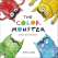 The Color Monster: A Story About Emotions - Book - Paracay
