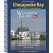 Waterway-Guide-Chesapeake-Bay-2025-book-paracay