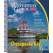 Waterway Guide Chesapeake Bay 2026 - Book - Paracay