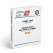 USCG Light List VI: Pacific Coast and Pacific Islands - Book - Paracay