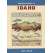 Roadside History of Idaho - Book - Paracay