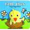 Little Chick: Finger Puppet Book