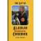 The Little Alaskan Salmon Cookbook