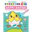 My First Painting Book: Happy Easter - Book